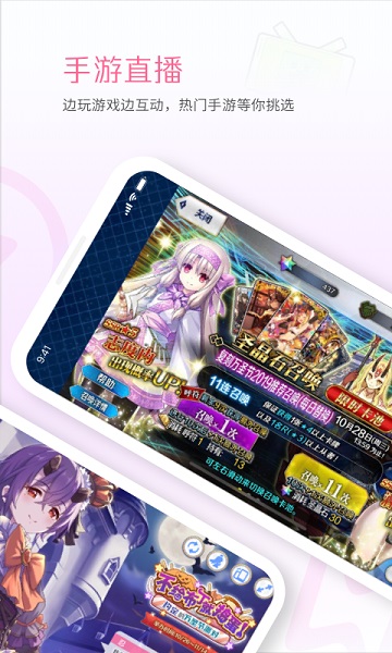 哔哩哔哩直播姬app截图2