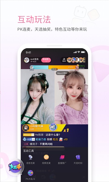哔哩哔哩直播姬app截图3