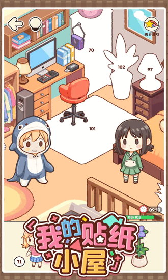 我的贴纸小屋游戏截图1