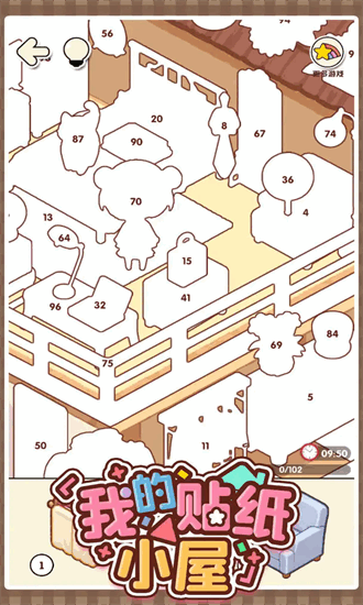 我的贴纸小屋游戏截图2