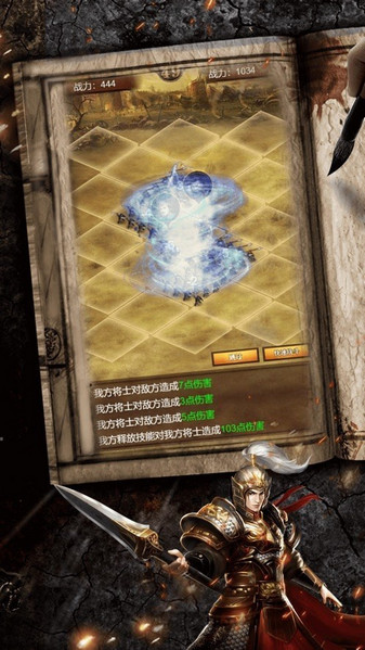 神机诸葛单机版截图3