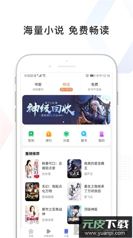 百度极速版最新版本2025截图2