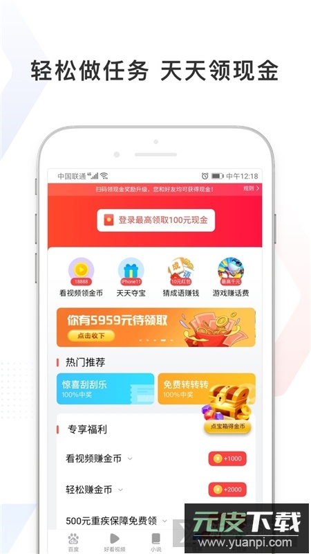 百度极速版最新版本2025截图5