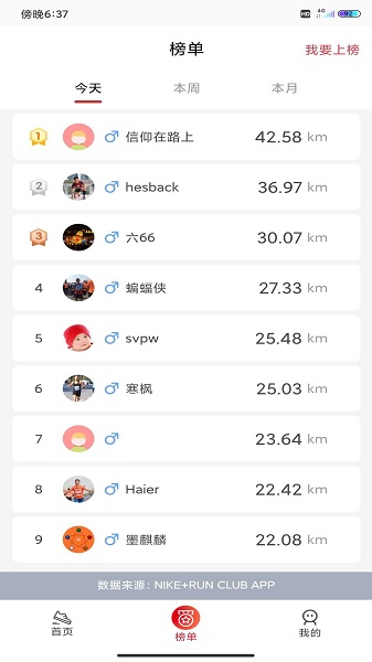 上马最新版截图1