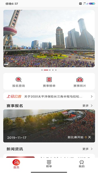 上马最新版截图2