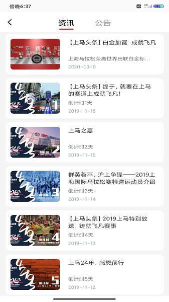 上马最新版截图3