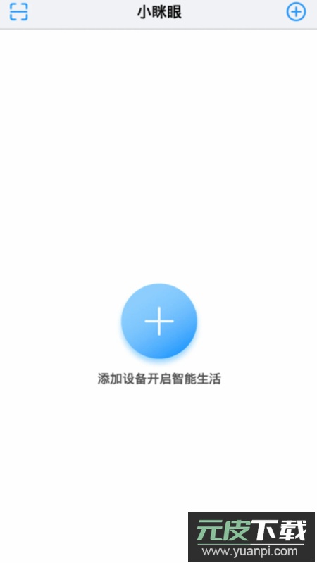 小眯眼监控摄像头app手机版截图2