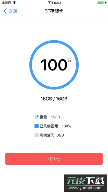 小眯眼监控摄像头app手机版截图5