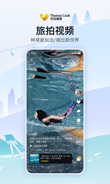 复游会软件截图2