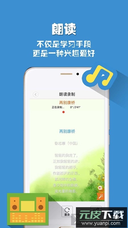 朗读者app官方安卓版截图2