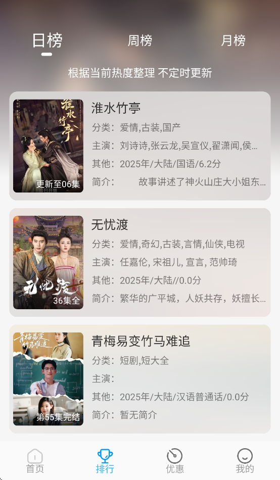 在看影视app截图2