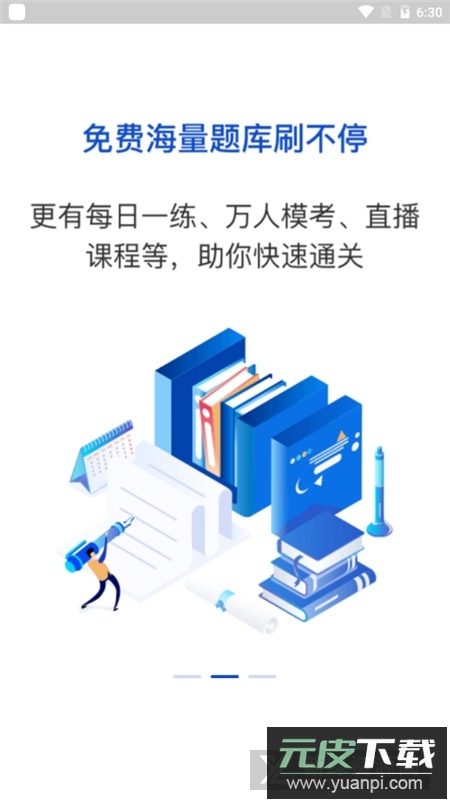 之了课堂题库APP最新版本截图1