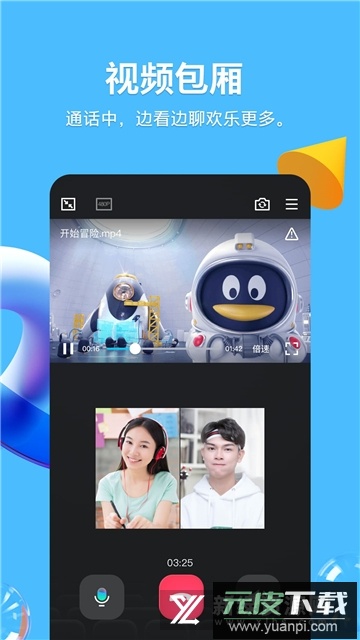 手机qq2025最新版本apk安装包截图5