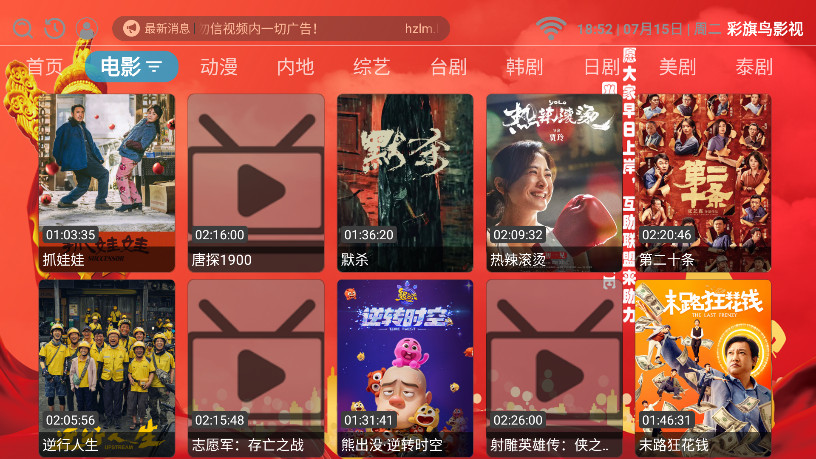 彩旗鸟影视电视版截图2