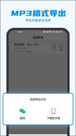 指尖配音app最新版截图4