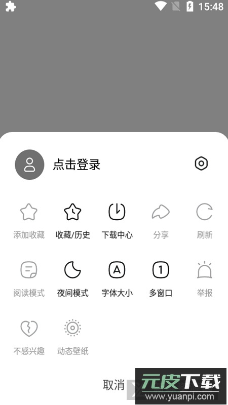 悟空浏览器正版安装包(悟空浏览器极速版本)截图2