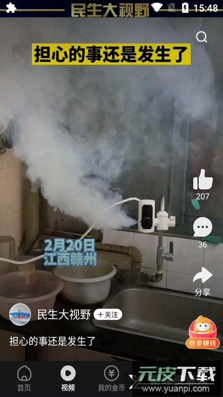 悟空浏览器正版安装包(悟空浏览器极速版本)截图3