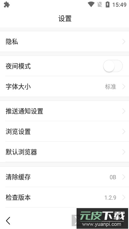 悟空浏览器正版安装包(悟空浏览器极速版本)截图4