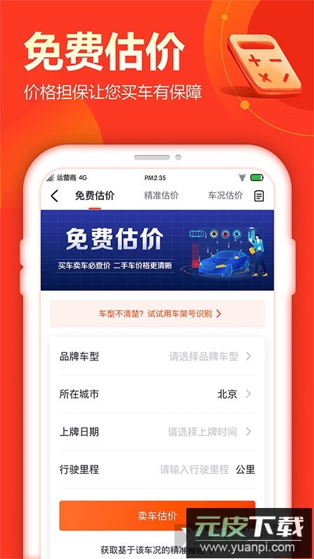查博士二手车服务app官方版截图1