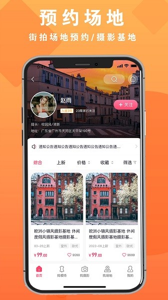 拍图网app截图1