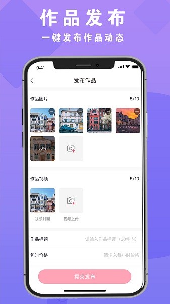 拍图网app截图3