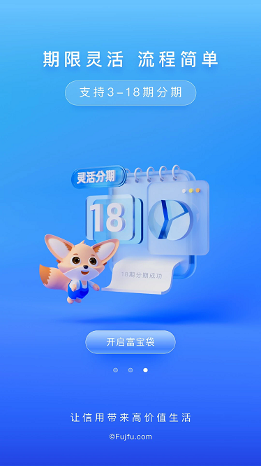 富宝袋app最新版本截图1