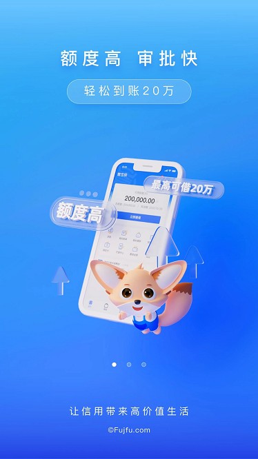 富宝袋app最新版本截图3