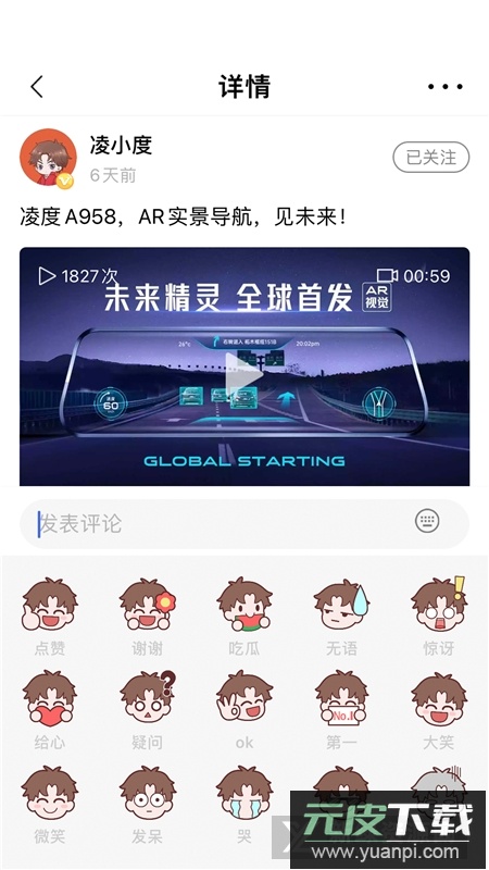 凌度车生活设置记录仪app截图2