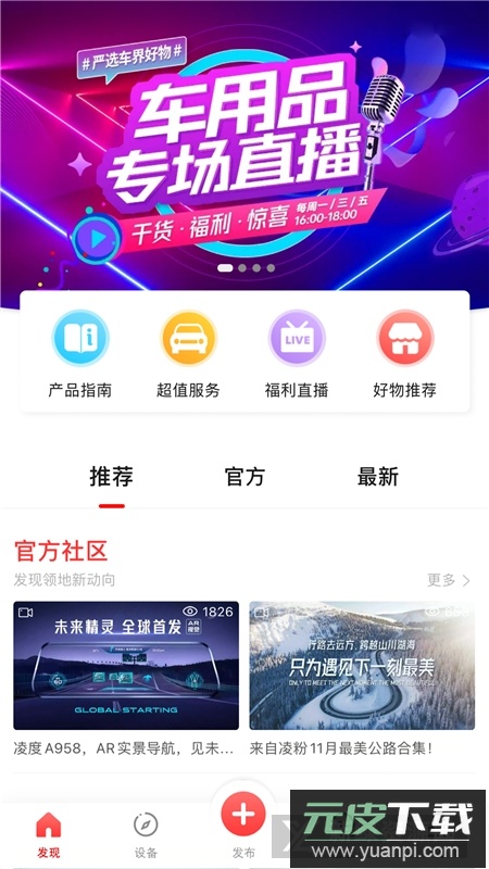 凌度车生活设置记录仪app截图5