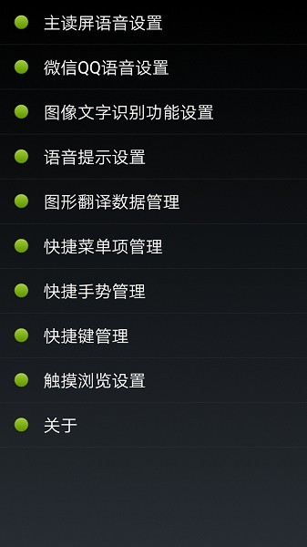 点明安卓正式版截图1