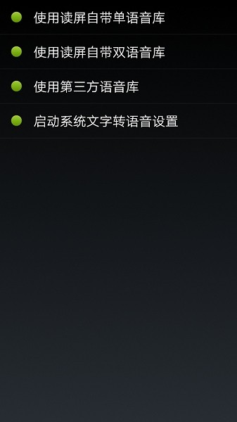 点明安卓正式版截图2