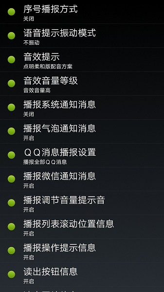 点明安卓正式版截图3