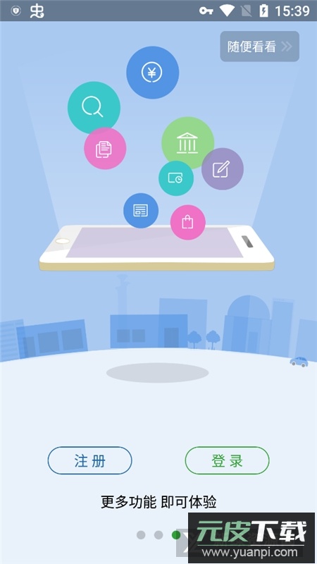 乐速通etc充值官方客户端截图3