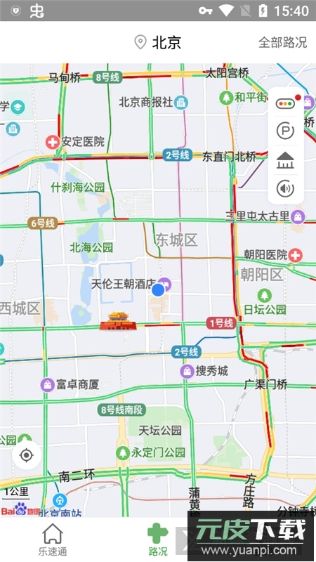 乐速通etc充值官方客户端截图5