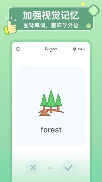 Hellowords软件截图3