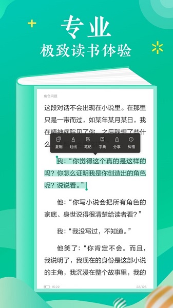 当当云阅读手机版截图2