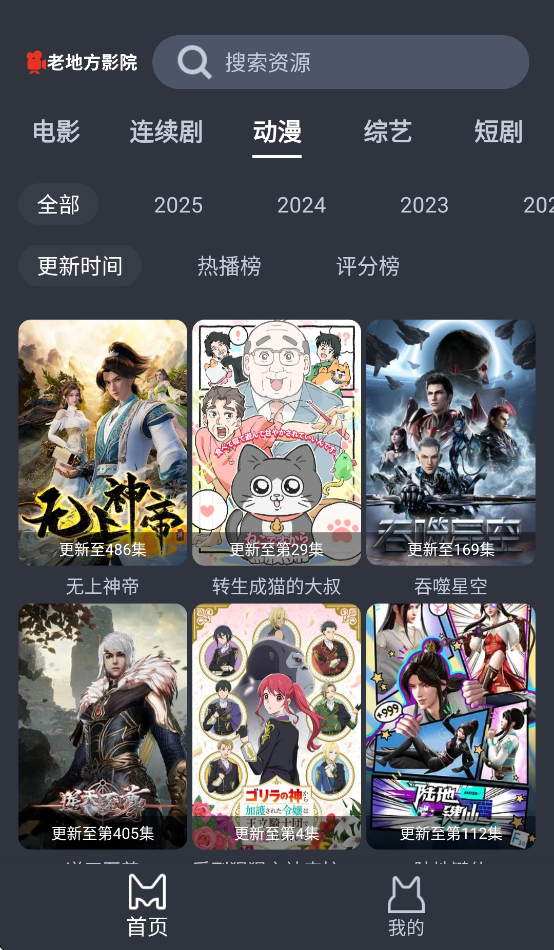 老地方影院最新版截图1