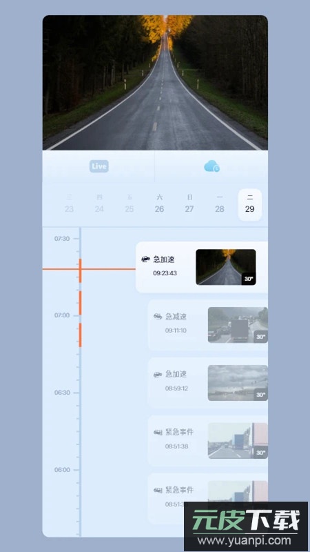 5G看家监控神器app安卓版截图2