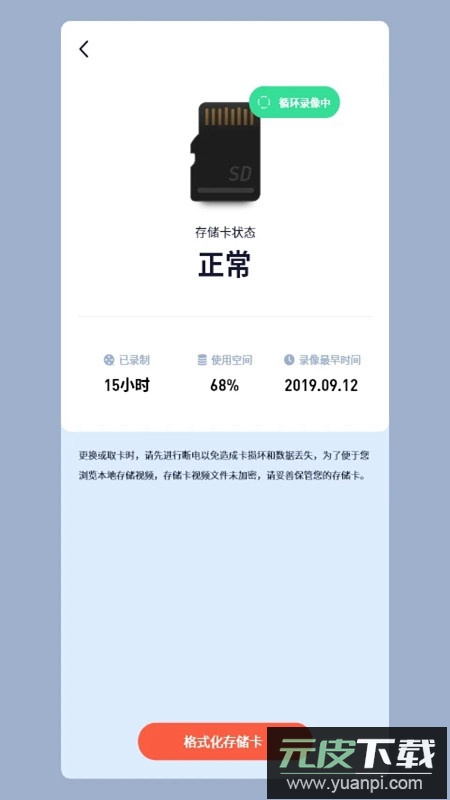 5G看家监控神器app安卓版截图3