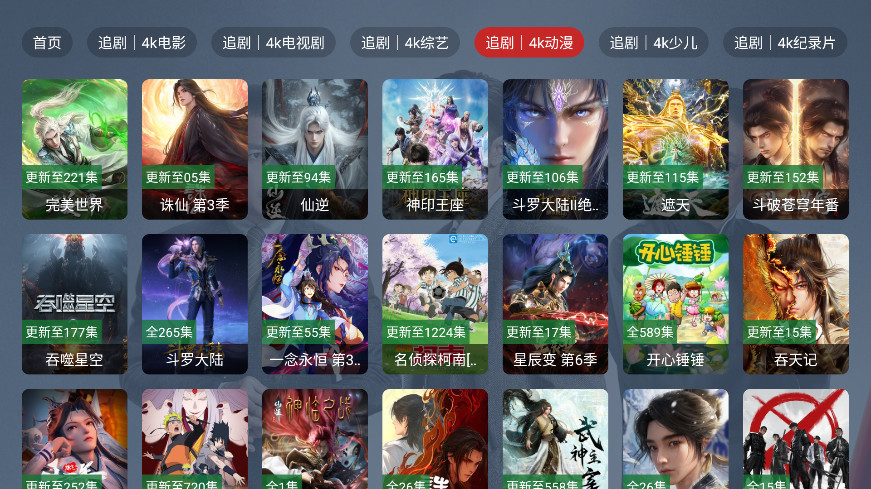 新东成影院app截图1