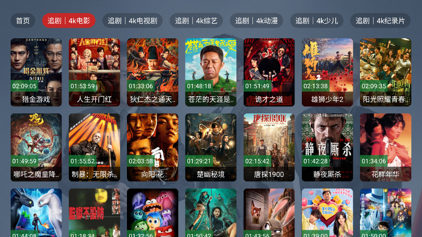 新东成影院app截图2