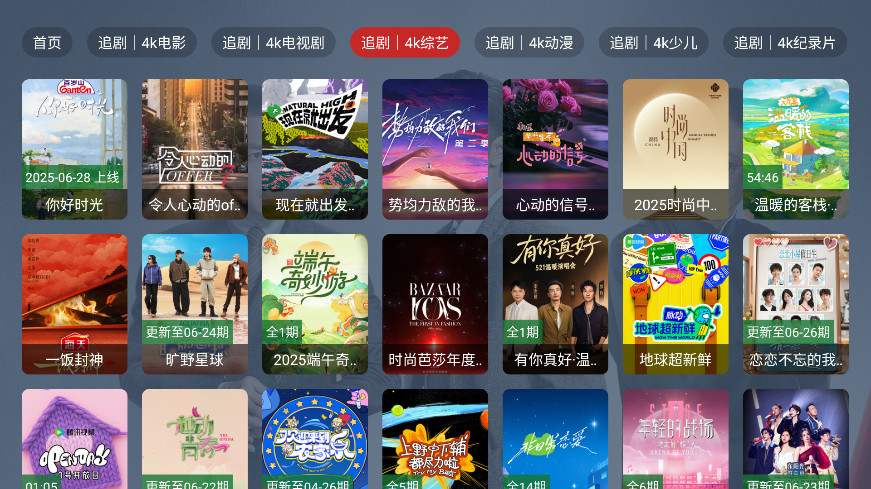新东成影院app截图3