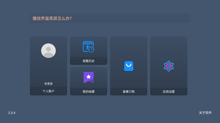 新东成影院app截图4