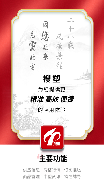 浙江中塑在线截图2