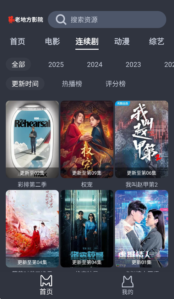 老地方影院官方版截图2