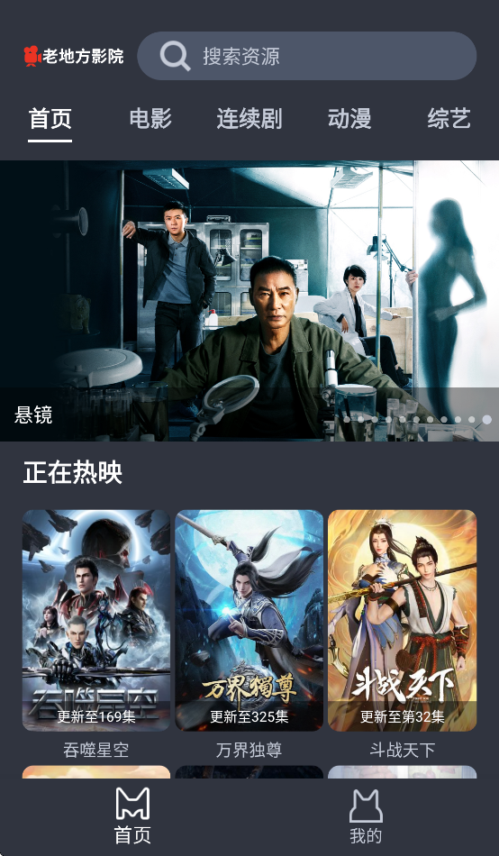 老地方影院官方版截图3