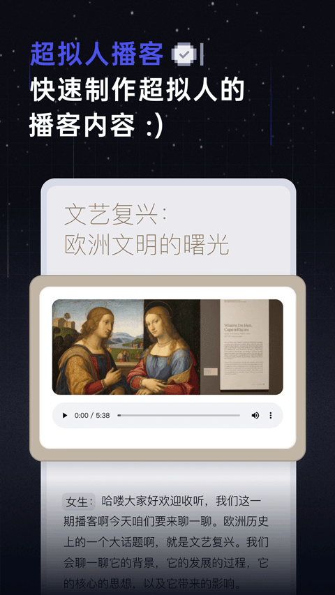 扣子空间app截图3