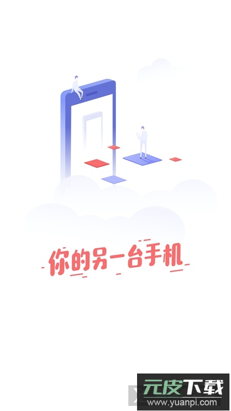 红手指专业版官方客户端截图1