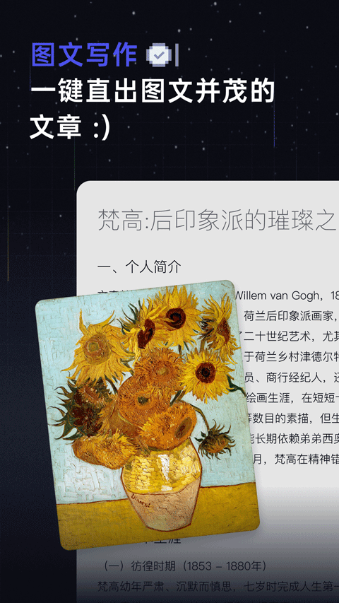 扣子空间app官方版截图4