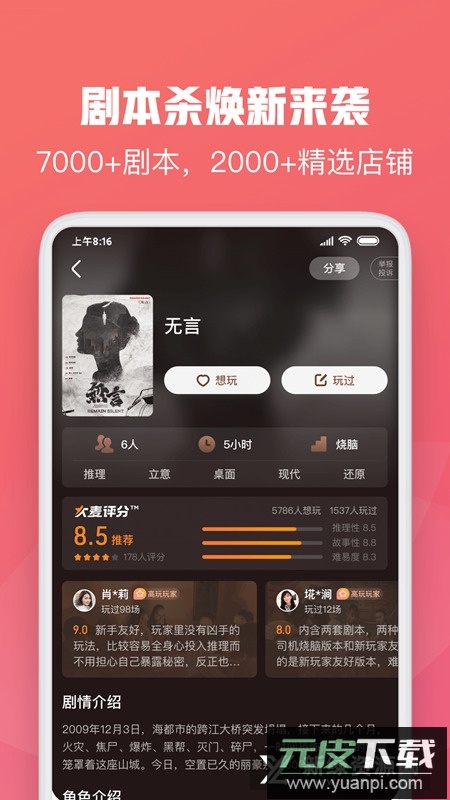 大麦官方最新版截图1